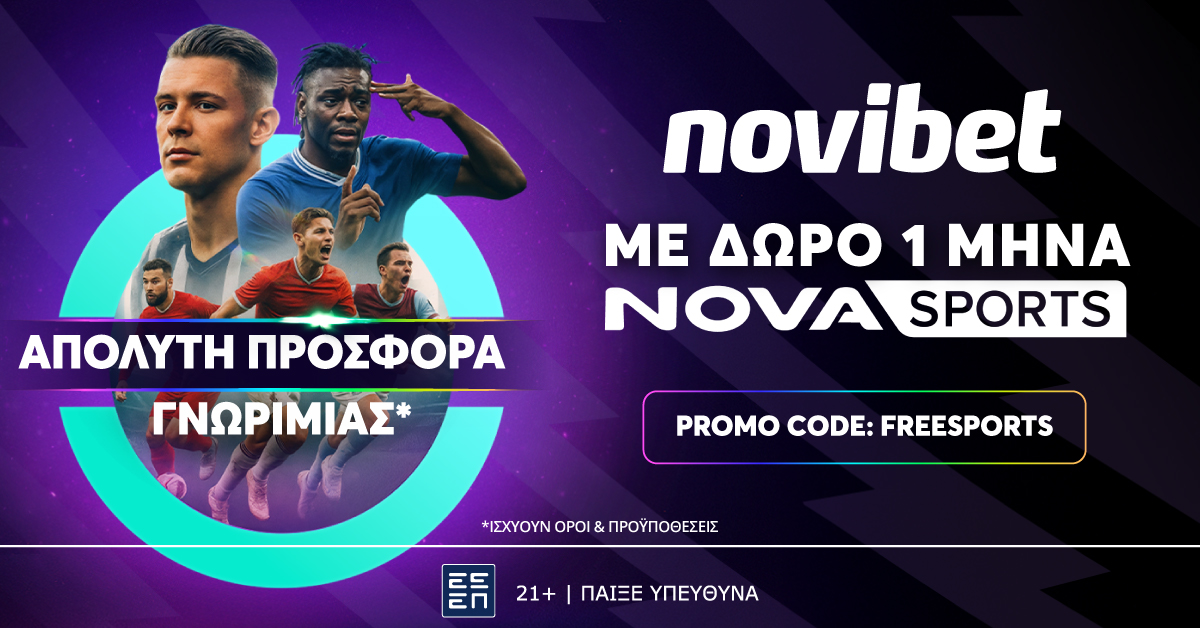Mε την νέα προσφορά* της Novibet όλα είναι δυνατά!