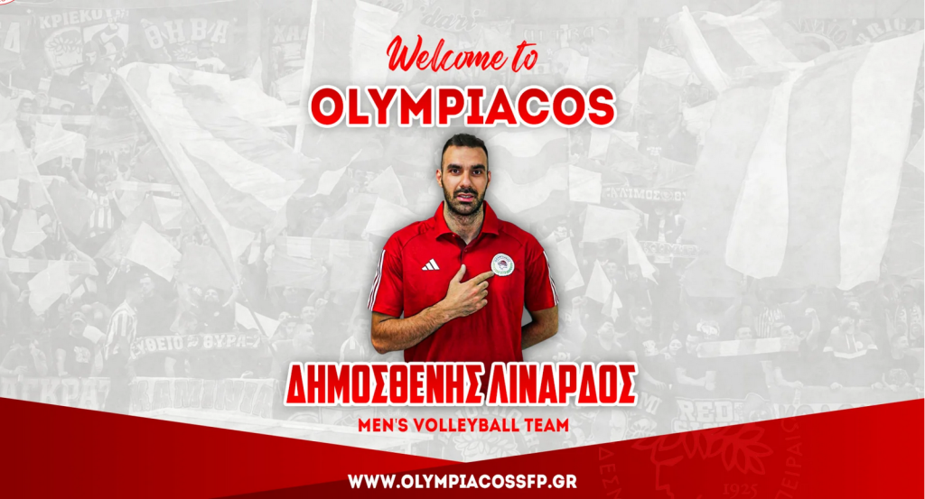 Ο Δημοσθένης Λινάρδος επέστρεψε στον Ολυμπιακό