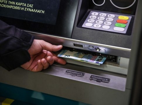 Προμήθειες: Δωρεάν αναλήψεις από τα ΑΤΜ των ελληνικών τραπεζών