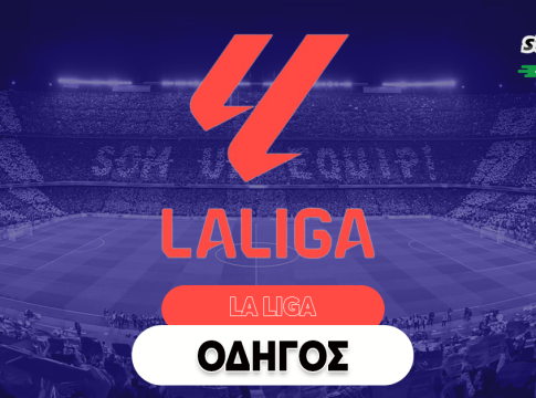 Ο απόλυτος οδηγός για τη La Liga 2025-26: Η τιτανομαχία Μπαρτσελόνα – Ρεάλ, τα «βαριά χαρτιά» και η… επιστροφή του Ματίας Αλμέιδα!
