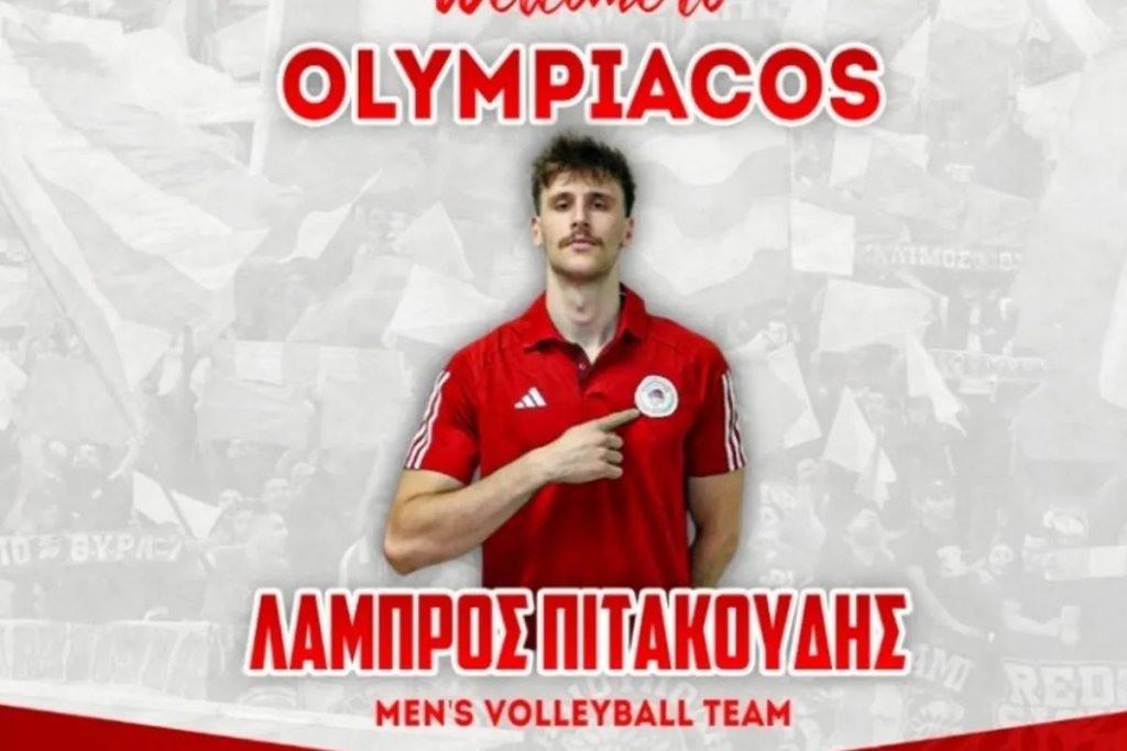 Ο Ολυμπιακός ανακοίνωσε την απόκτηση του Πιτακούδη