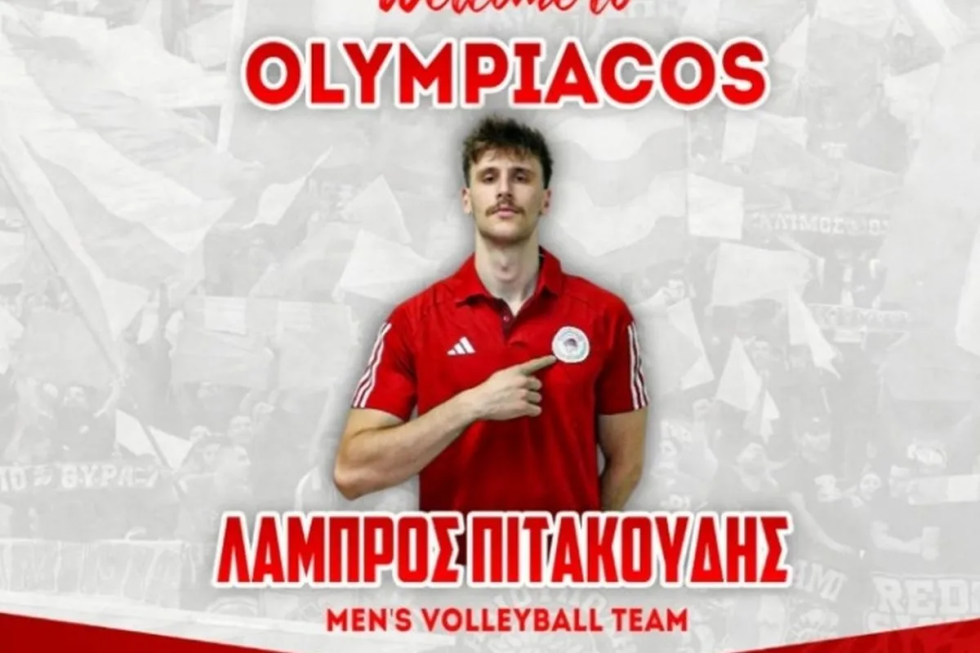 Ο Ολυμπιακός ανακοίνωσε την απόκτηση του Πιτακούδη