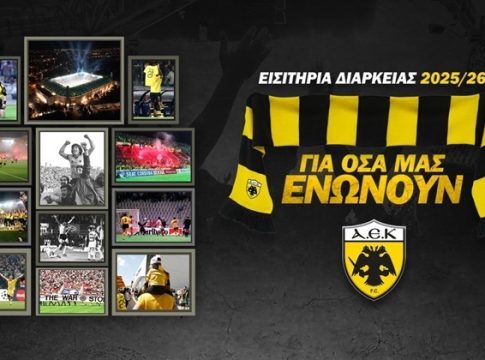 Παράταση στη διάθεση των εισιτηρίων διαρκείας της ΑΕΚ