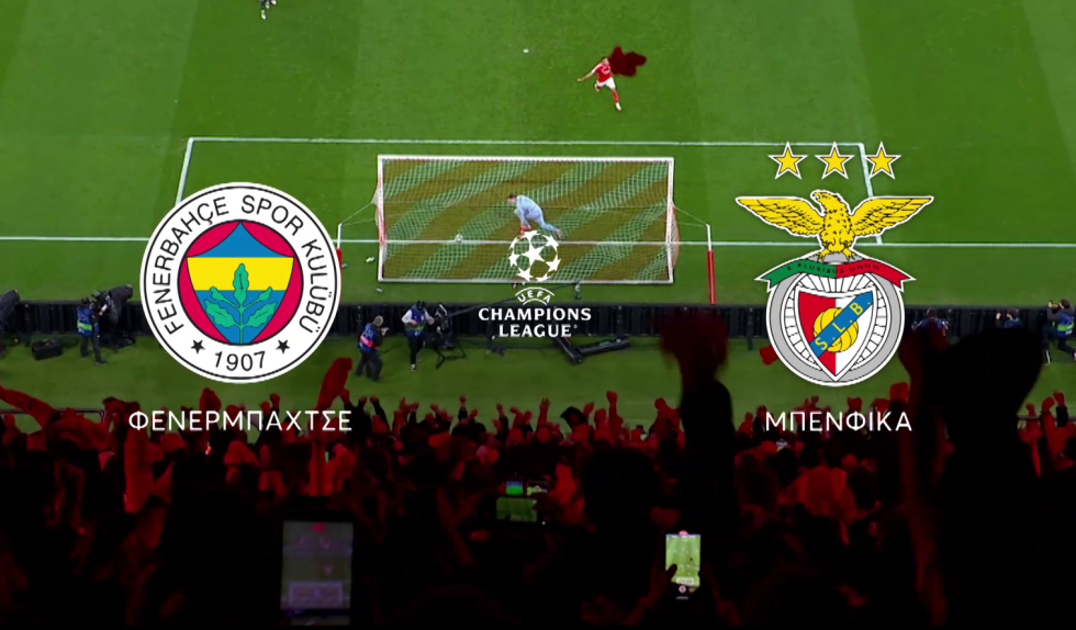 To Champions League επιστρέφει στο MEGA! (vid)