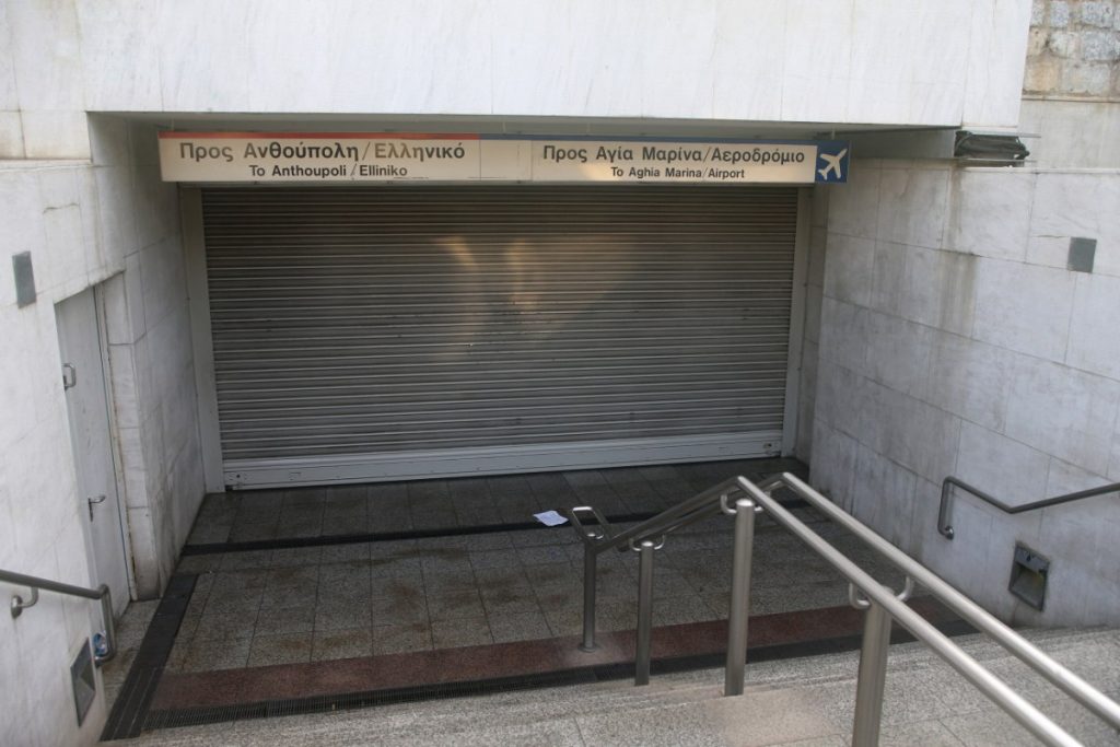 Μετρό: Κλειστός ο σταθμός του Συντάγματος με εντολή της ΕΛ.ΑΣ λόγω της διαδήλωσης για τα Τέμπη