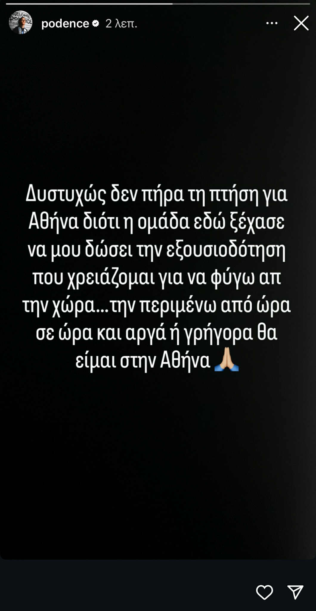 Ντάνιελ Ποντένσε