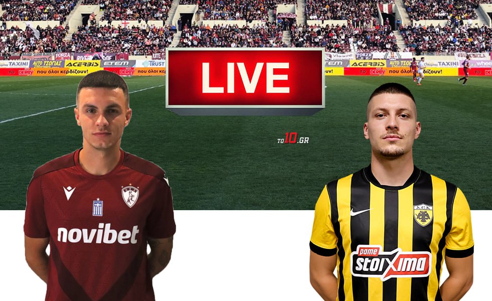 LIVE: ΑΕΛ – ΑΕΚ