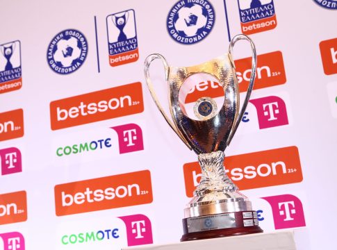 Πρεμιέρα στην League phase του Κυπέλλου Ελλάδας – Το νέο σύστημα διεξαγωγής και τα κριτήρια ισοβαθμίας