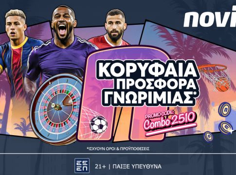 Μία κορυφαία προσφορά* γνωριμίας από τη Novibet!