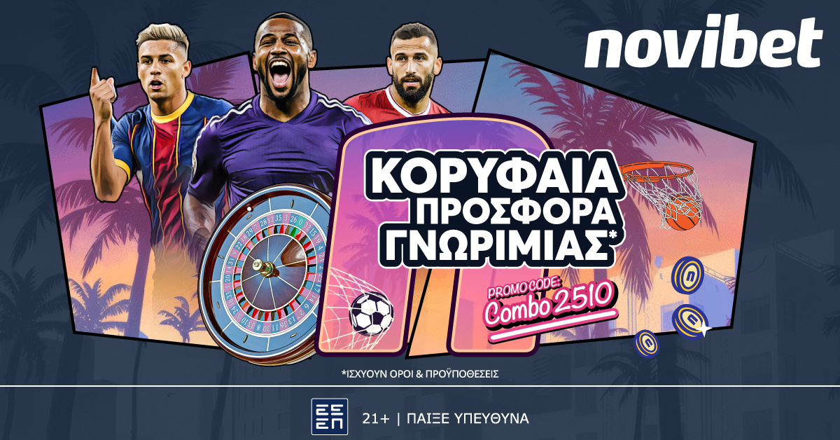 Μία κορυφαία προσφορά* γνωριμίας από τη Novibet!