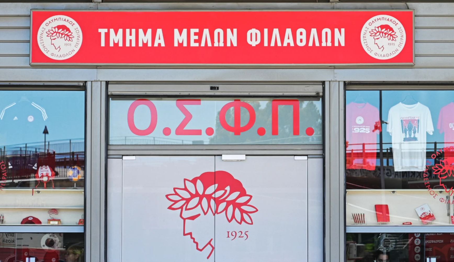 Ολυμπιακός: Νέο ωράριο λειτουργίας στο τμήμα μελών/φιλάθλων