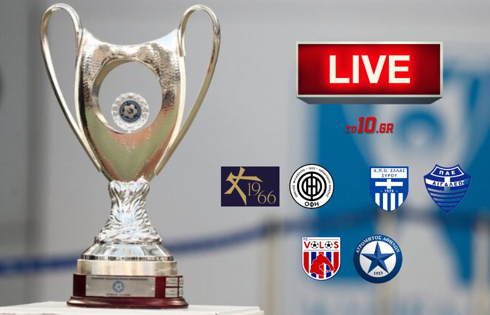 LIVE τα ματς της League Phase του Κυπέλλου Ελλάδος Betsson