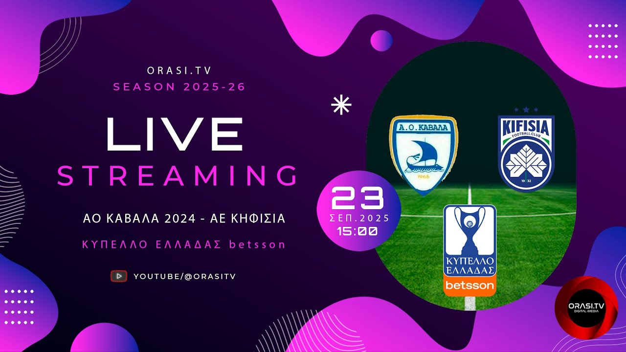Live Streaming: Καβάλα – Κηφισιά