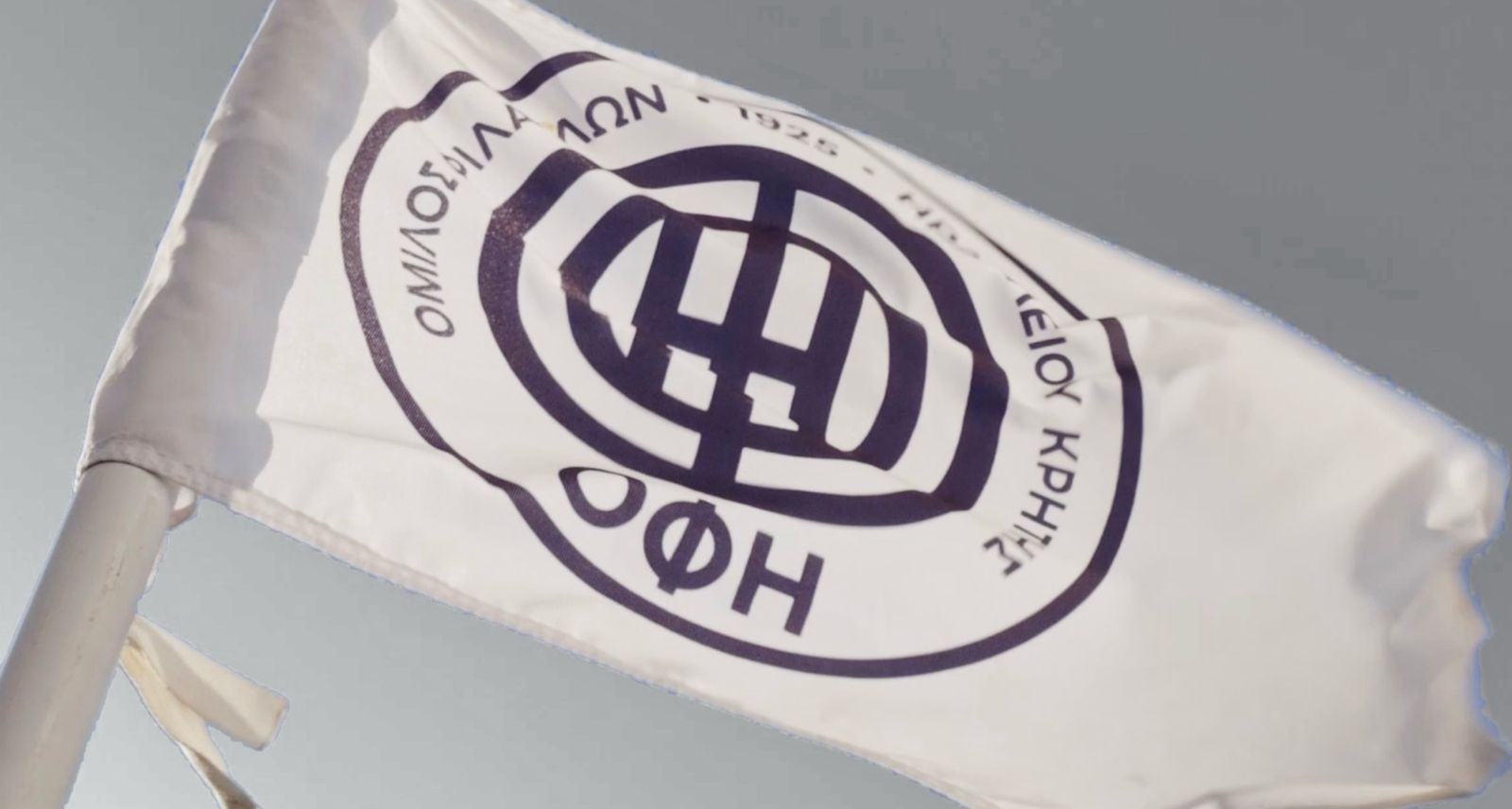 ΟΦΗ: Το Πολιτιστικό Κέντρο Ηρακλείου ανοίγει τις πύλες του για τα 100 χρόνια του συλλόγου