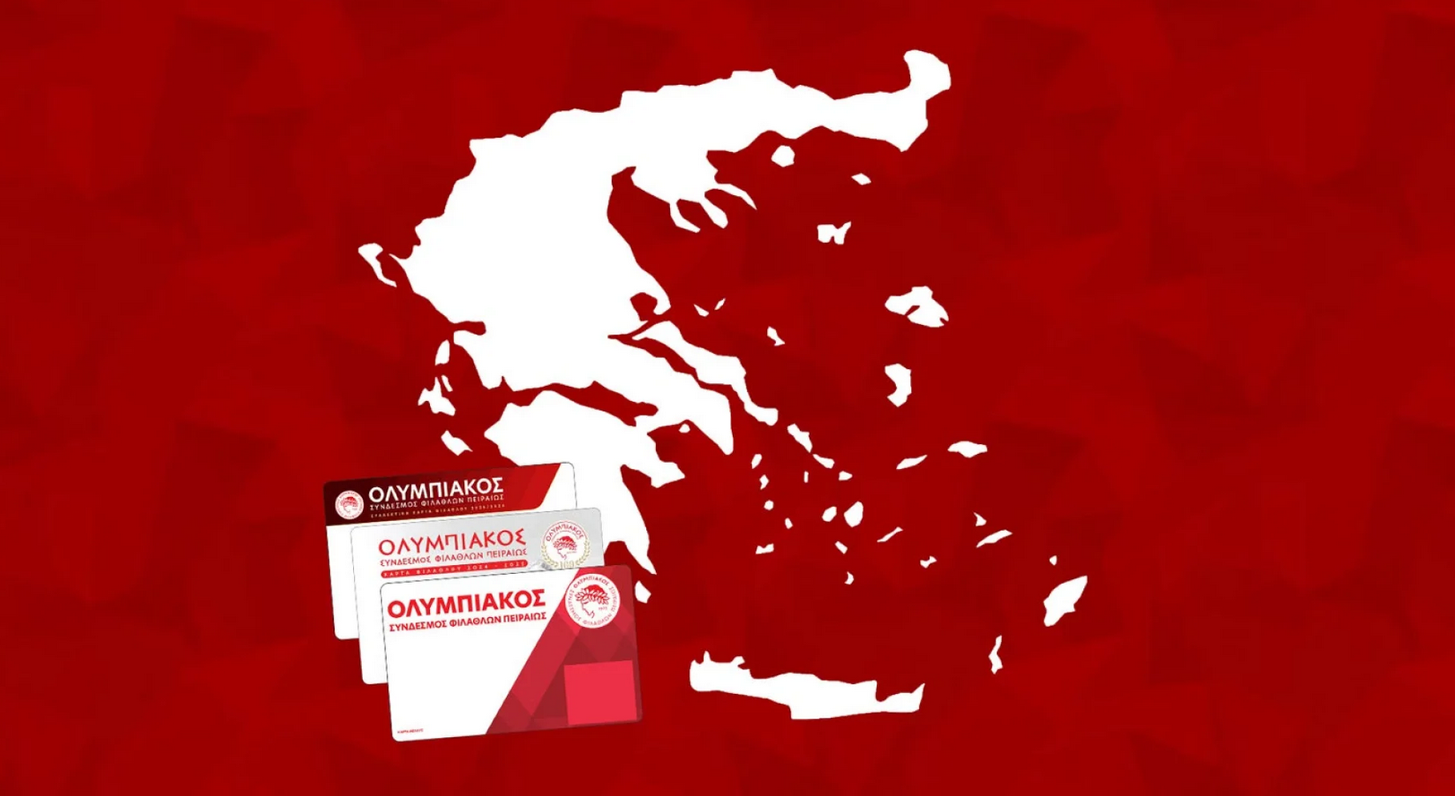 Ολυμπιακός: Αποστολή Καρτών με υπηρεσία courier σε όλη την Ελλάδα