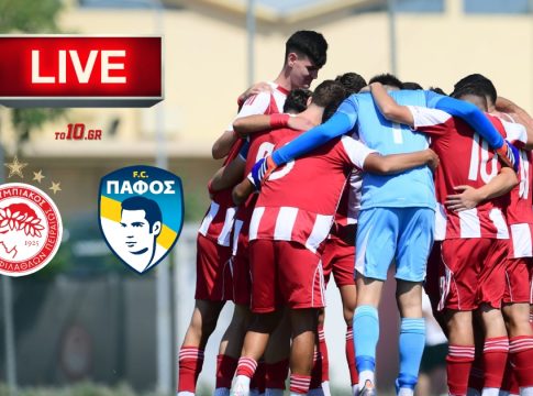 LIVE: Ολυμπιακός Κ19 – Πάφος Κ19