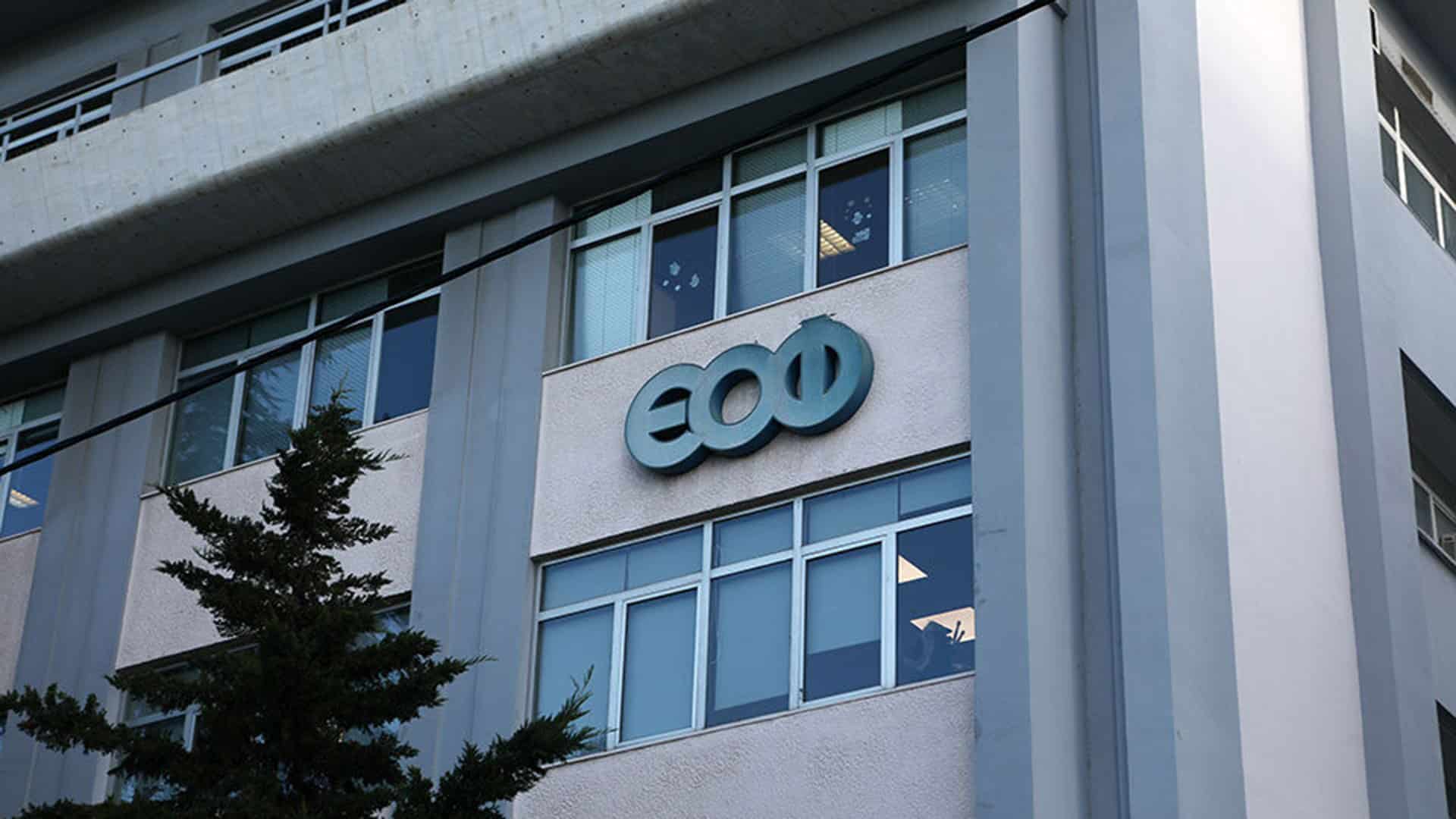 Ο ΕΟΦ ανακαλεί φάpμακο για τον θuρεοειδή