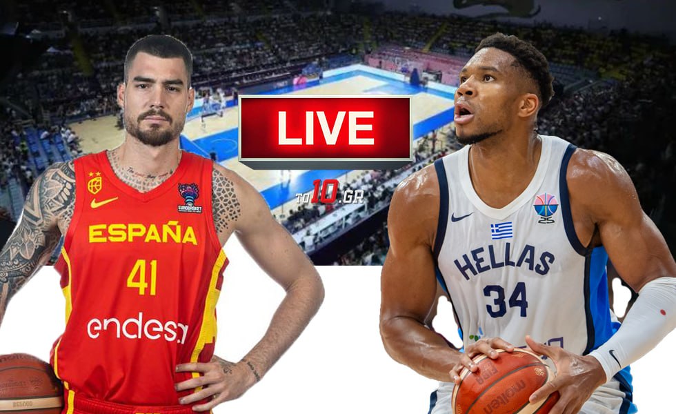 LIVE: Ισπανία – Ελλάδα