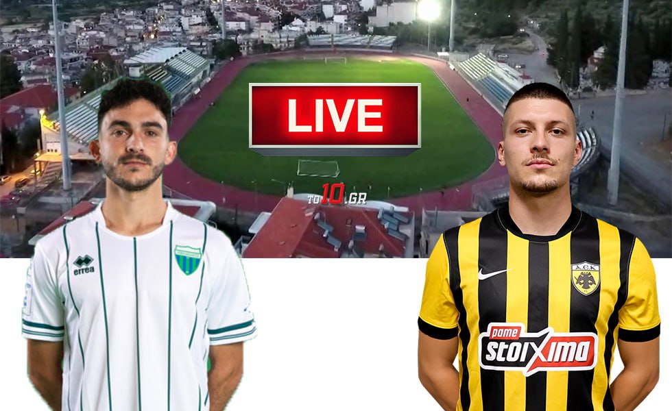 LIVE: Λεβαδειακός – ΑΕΚ