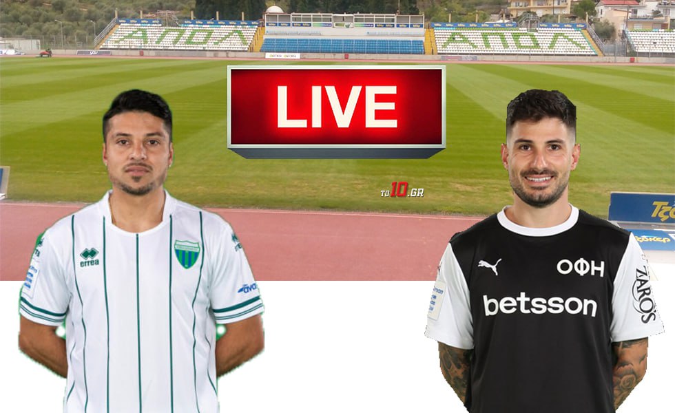 LIVE: Λεβαδειακός – ΟΦΗ