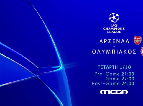 Η «μάχη» του Λονδίνου: Το Άρσεναλ – Ολυμπιακός για το Champions League ζωντανά στο MEGA