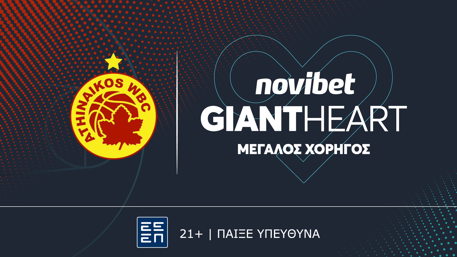 Novibet x Αθηναϊκός Qualco: Μία ανανέωση με όραμα!