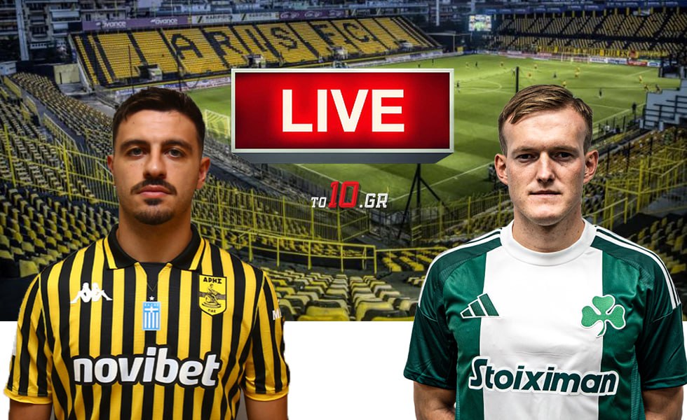 LIVE: Άρης – Παναθηναϊκός