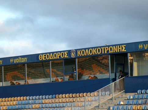 ΟΦΗ – Άρης: Μόνο μία θύρα ανοιχτή στο «Θ. Κολοκοτρώνης» για τους κατόχους διαρκείας