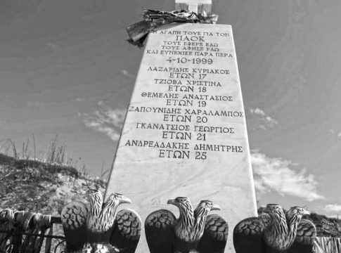 Ημέρα μνήμης στον ΠΑΟΚ, 26 χρόνια μετά την τραγωδία στα Τέμπη (vid)