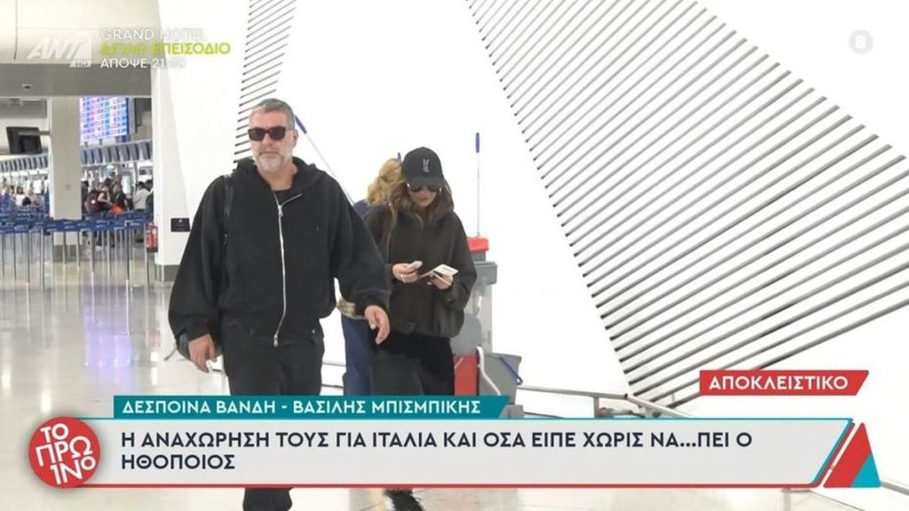 Βασίλης Μπισμπίκης – Δέσποινα Βανδή: Γέμισαν «μπαταρίες» στη Ρώμη μετά από το «τσουνάμι» που πέρασαν