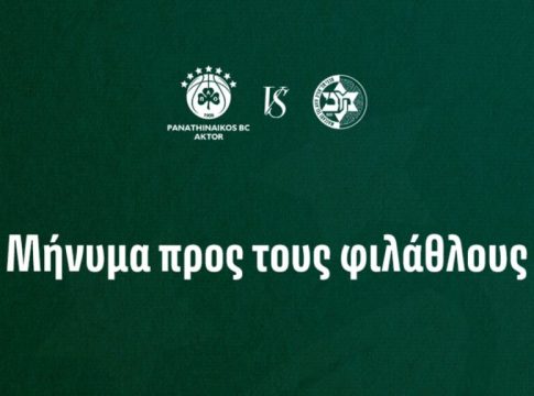 Το μήνυμα του Παναθηναϊκού προς τους φιλάθλους του για την αναμέτρηση με την Μακάμπι