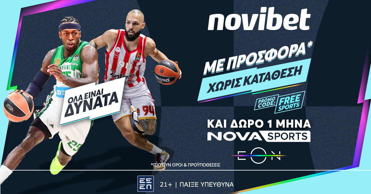 Με προσφορά* που τα σπάει και δώρο ένα μήνα Novasports επιστρέφει η δράση!