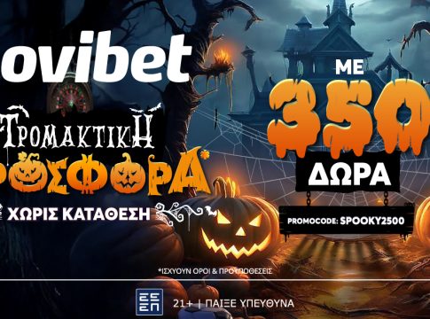 Με προσφορά* που… τρομάζει όλα είναι δυνατά στην Novibet!