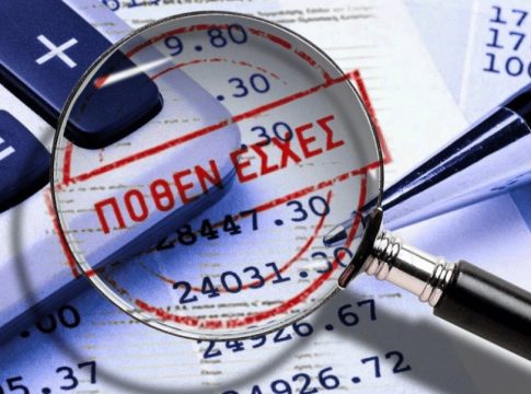 Παράταση για τις δηλώσεις Πόθεν Έσχες – Πότε λήγει η προθεσμία