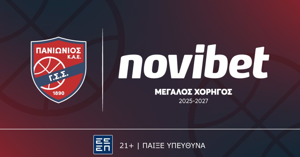 Η Novibet μεγάλος χορηγός της ΚΑΕ Πανιώνιος για την διετία 2025–2027