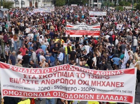 Νέα πανελλαδική απεργία ενάντια στο εργασιακό νομοσχέδιο – Συλλαλητήρια σε Αθήνα και άλλες πόλεις