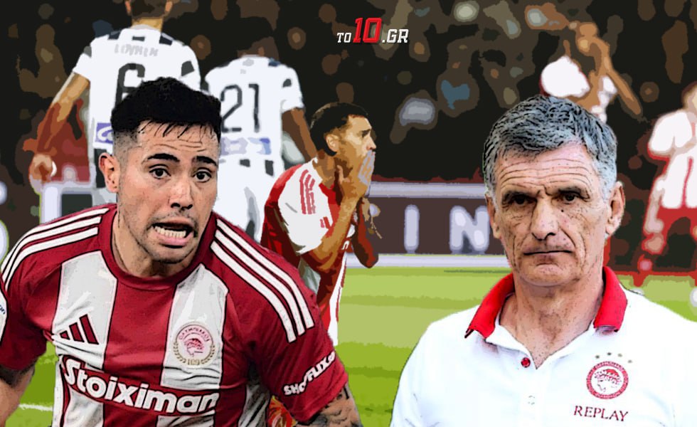 Ολυμπιακός: Ο κύκλος της εμπιστοσύνης…