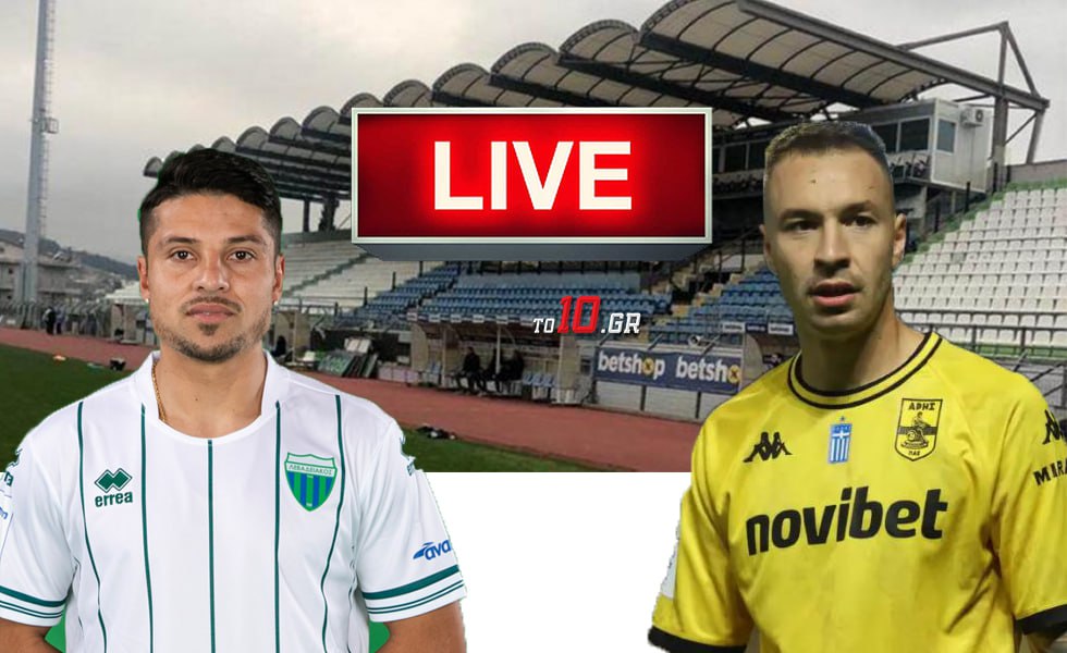 LIVE: Λεβαδειακός – Άρης