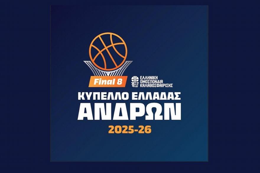 Κύπελλο Ανδρών: Την Παρασκευή η κλήρωση για την τελική φάση της διοργάνωσης