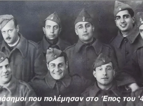 Οι διάσημοι Έλληνες που πολέμησαν στο Έπος του 40
