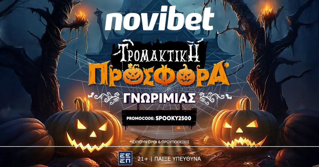 To Halloween τελείωσε, η προσφορά* της Novibet όμως συνεχίζει να τρομάζει!