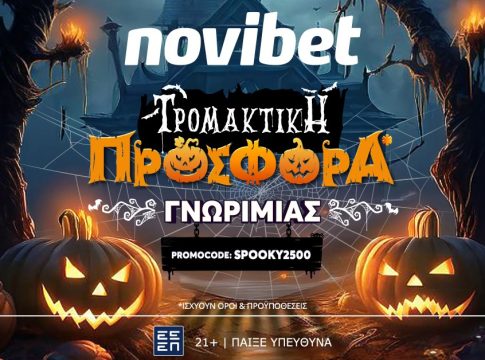 To Halloween τελείωσε, η προσφορά* της Novibet όμως συνεχίζει να τρομάζει!