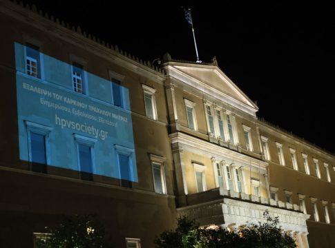 Φωταγωγήθηκε η Βουλή με μήνυμα για την εξάλειψη του καρκίνου του τραχήλου της μήτρας
