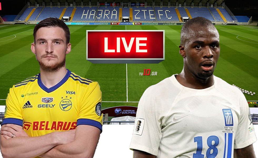 LIVE: Λευκορωσία – Ελλάδα