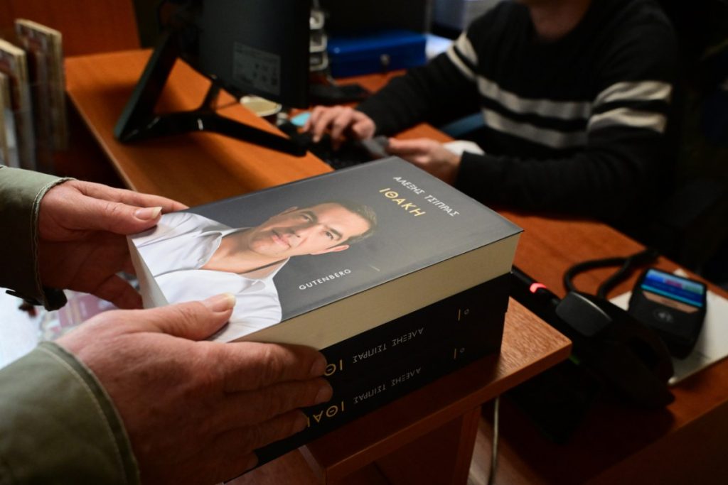 Εξαντλήθηκαν μέσα σε λίγες ώρες τα 33.000 αντίτυπα από την «Ιθάκη» του Τσίπρα