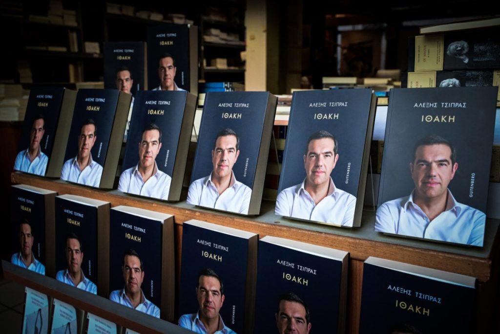 Την Τετάρτη 3 Δεκεμβρίου ο Τσίπρας θα μιλήσει… για την Ιθάκη – Πρώτη επίσημη παρουσίαση