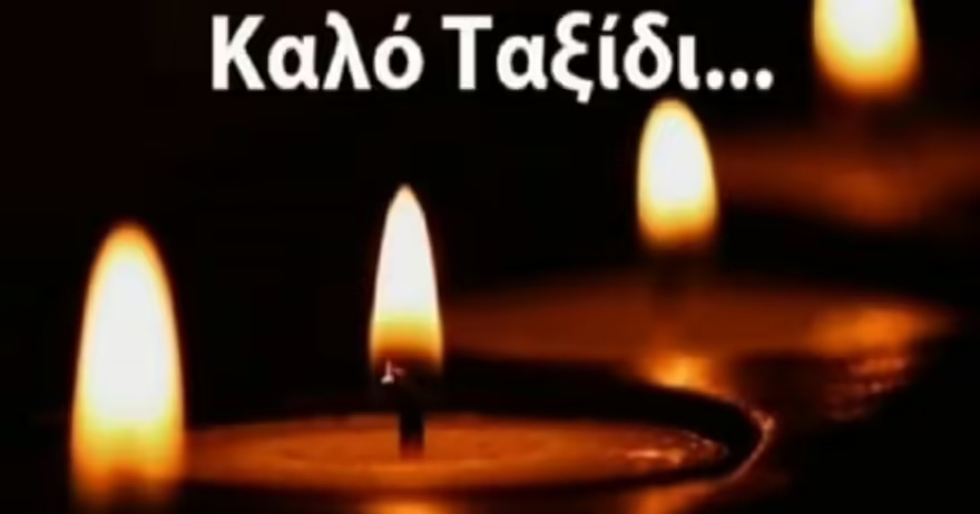 Πέθανε δημοφιλής ηθοποιός