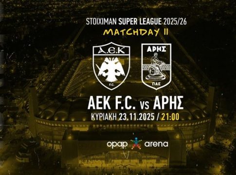 ΑΕΚ: Κυκλοφόρησαν τα εισιτήρια για την αναμέτρηση με τον Άρη
