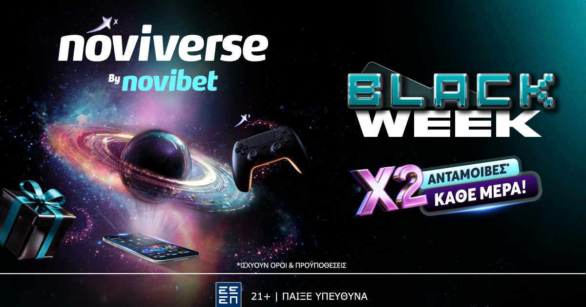 BLACK WEEK στο noviverse; Πες το κι έγινε!
