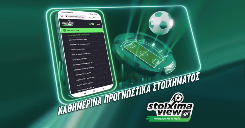 «Βρέχει» γκολ σε Europa και Conference League, στο 4.30!